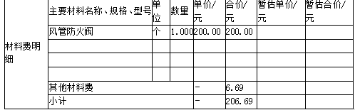 安装工程建设工程计量与计价实务,章节练习,内部冲刺,内部综合