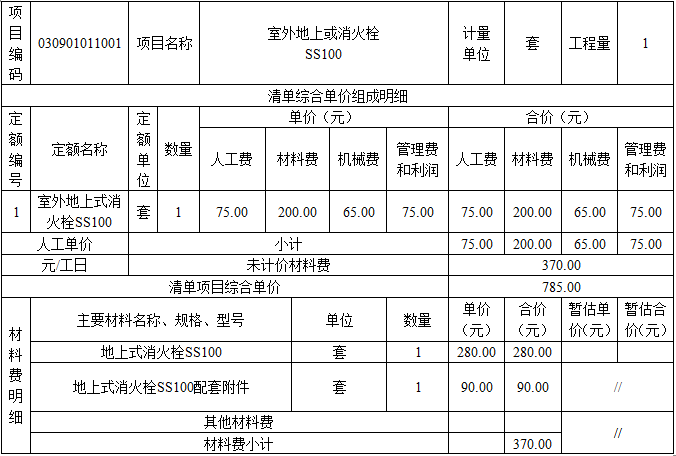 安装工程建设工程计量与计价实务,押题密卷,2021年二级造价工程师《安装工程计量与计价实务》押题密卷2