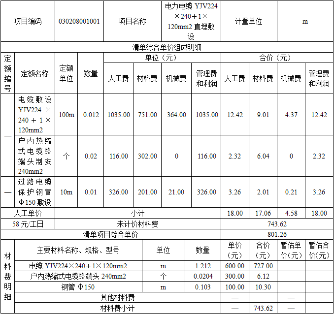 安装工程建设工程计量与计价实务,押题密卷,2021年二级造价工程师《安装工程计量与计价实务》押题密卷2