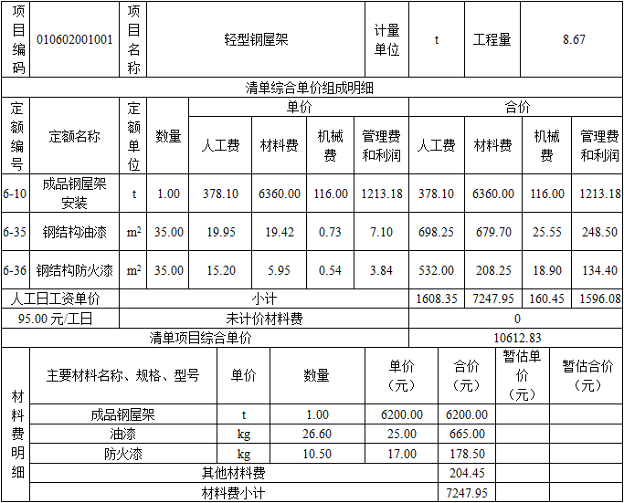 安装工程建设工程计量与计价实务,押题密卷,2021年二级造价工程师《安装工程计量与计价实务》押题密卷1