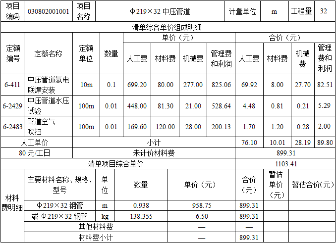 安装工程建设工程计量与计价实务,押题密卷,2021年二级造价工程师《安装工程计量与计价实务》黑钻押题1