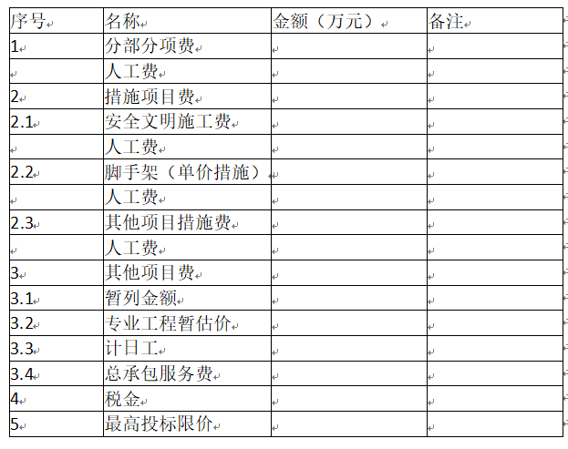 安装工程建设工程计量与计价实务,历年真题,二级造价安装真题精选