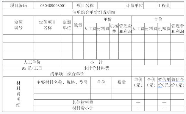 安装工程建设工程计量与计价实务,章节练习,安装工程点睛