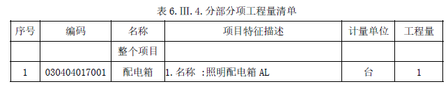 安装工程建设工程计量与计价实务,押题密卷,2022年二级造价工程师《安装工程计量与计价实务》押题密卷