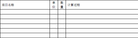 安装工程建设工程计量与计价实务,押题密卷,2022年二级造价工程师《安装工程计量与计价实务》黑钻押题