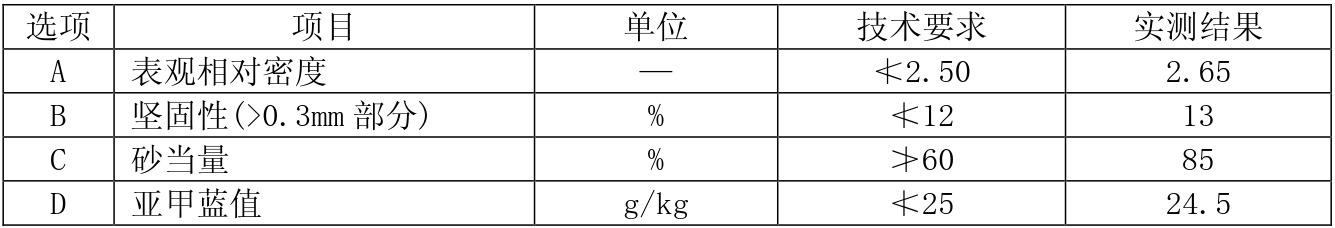 道路工程,章节冲刺,基础练习,综合题专项练习