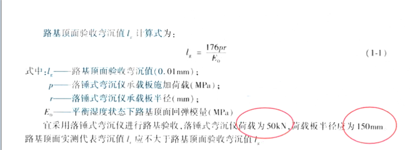 道路工程,押题密卷,2022年试验检测师（含助理）《道路工程》押题密卷2