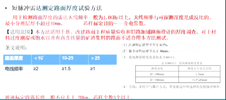 道路工程,押题密卷,2022年试验检测师（含助理）《道路工程》黑钻押题2