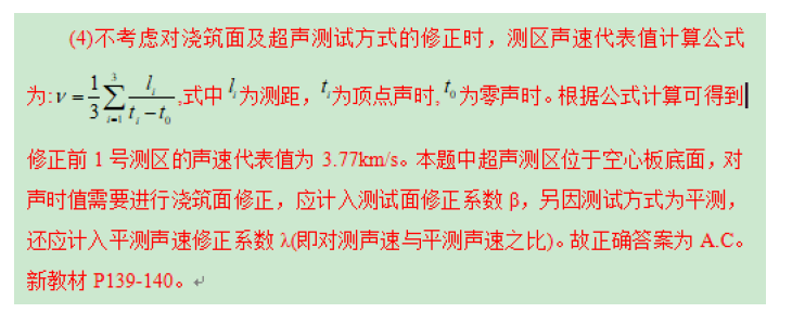 桥梁隧道工程,预测试卷,2022年试验检测师《桥梁隧道工程》预测试卷2