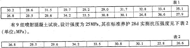 桥梁隧道工程,章节练习,桥梁隧道工程