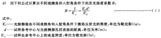交通工程,章节练习,交通工程