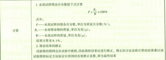 水运材料,章节练习,基础复习,基础练习