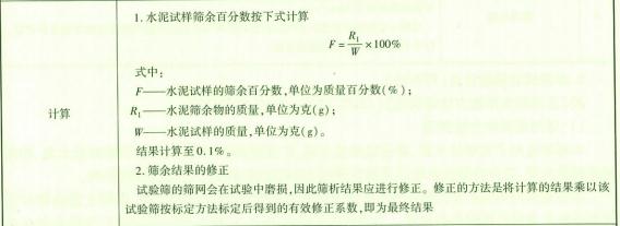 水运材料,章节练习,基础复习,基础练习