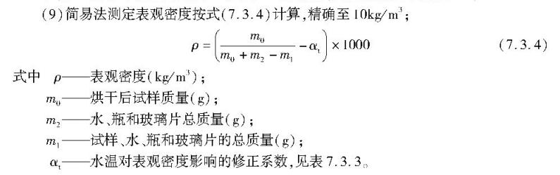 水运材料,章节练习,基础复习,基础练习