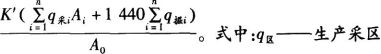 安全实务煤矿安全,综合练习,中级注册安全工程师《煤矿安全》