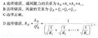 安全实务煤矿安全,章节练习,安全实务煤矿安全押题