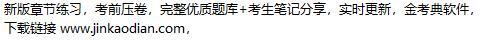 道路运输安全,专项练习,中级注册安全工程师《道路运输》真题