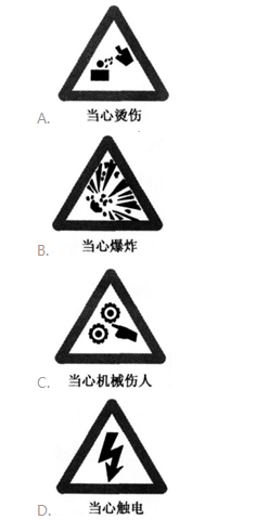 安全实务其他安全,章节练习,中级注册安全工程师《其他安全》