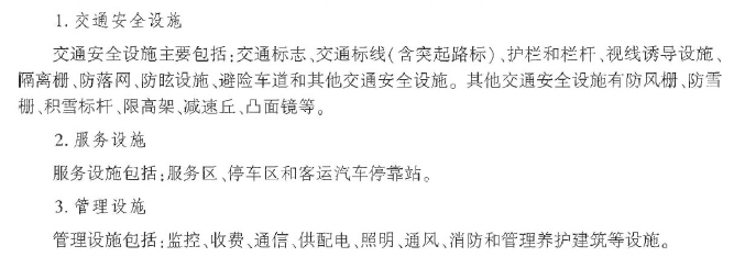 建设工程技术与计量（交通）,章节练习,交通建设工程技术与计量