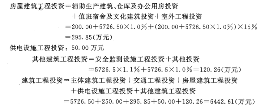 工程造价案例分析(水利),章节练习,工程造价案例分析(水利) 工程造价案例分析(水利),章节练习,工程造价案例分析(水利)