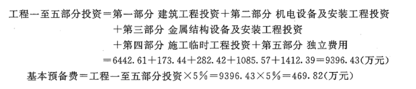 工程造价案例分析(水利),章节练习,工程造价案例分析(水利) 工程造价案例分析(水利),章节练习,工程造价案例分析(水利)