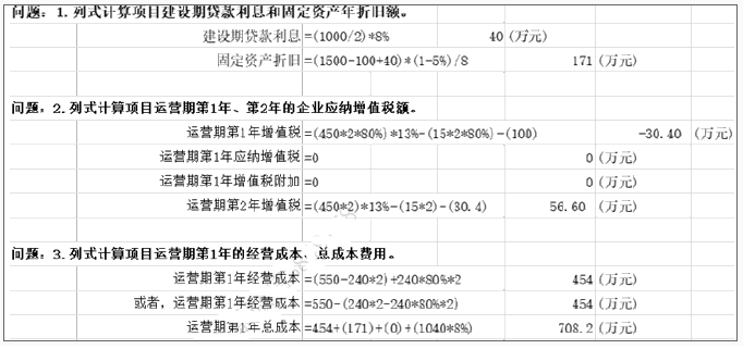 工程造价案例分析（水利）,章节练习,水利工程造价案例分析押题