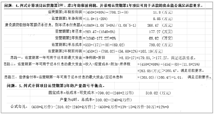 工程造价案例分析（水利）,章节练习,水利工程造价案例分析押题