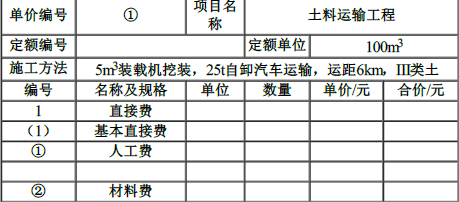 工程造价案例分析（水利）,章节练习,水利工程造价案例分析黑钻