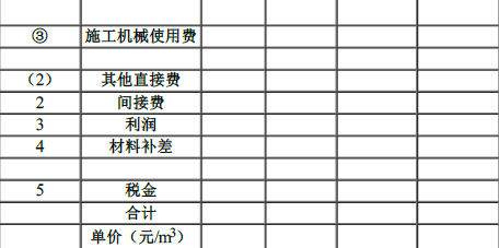工程造价案例分析（水利）,章节练习,水利工程造价案例分析黑钻