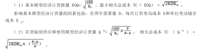 中级会计财务管理,章节练习,中级会计财务管理真题