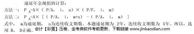 中级会计财务管理,章节练习,分章节练习