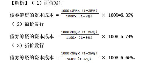 中级会计财务管理,章节练习,财务管理分章节练习