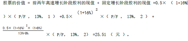 中级会计财务管理,章节练习,分章节练习