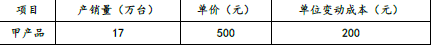 中级会计财务管理,章节练习,基础复习,中级会计财务管理分章节