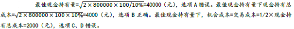 中级会计财务管理,分章节练习,中级会计师考试《中级财务管理》