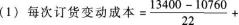 中级会计财务管理,章节特训,营运资金管理