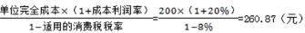 中级会计财务管理,章节练习,章节特训,中级会计师考试《中级财务管理》收入与分配管理
