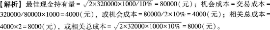 中级会计财务管理,超压卷,2022年中级会计师《财务管理》超压卷练习