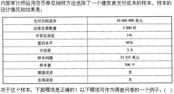 国际注册内部审计师,预测试卷,2021年《内部审计基础知识》名师预测卷1