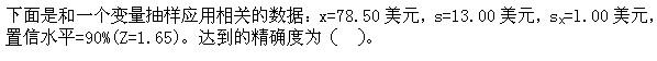 国际注册内部审计师,预测试卷,2021年《内部审计实务》名师预测卷1