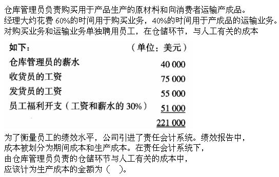 国际注册内部审计师,模拟考试,2021年《内部审计知识要素》模考试卷1