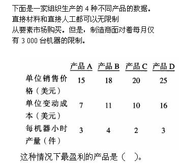 国际注册内部审计师,模拟考试,2021年《内部审计知识要素》模考试卷2