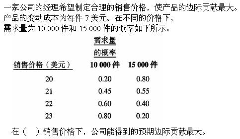 国际注册内部审计师,模拟考试,2021年《内部审计知识要素》模考试卷5