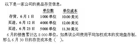 国际注册内部审计师,模拟考试,2021年《内部审计知识要素》模考试卷5