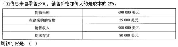 国际注册内部审计师,预测试卷,2021年《内部审计知识要素》名师预测卷3