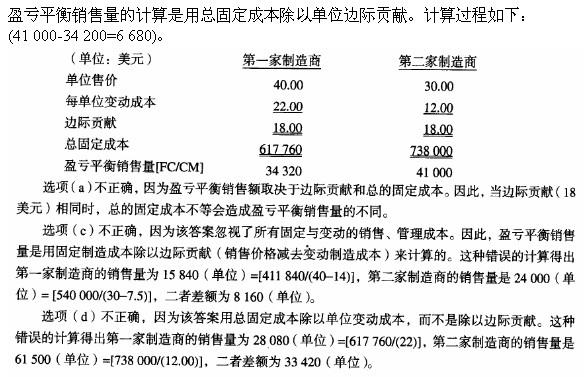 国际注册内部审计师,押题密卷,2021年《内部审计知识要素》押题密卷1