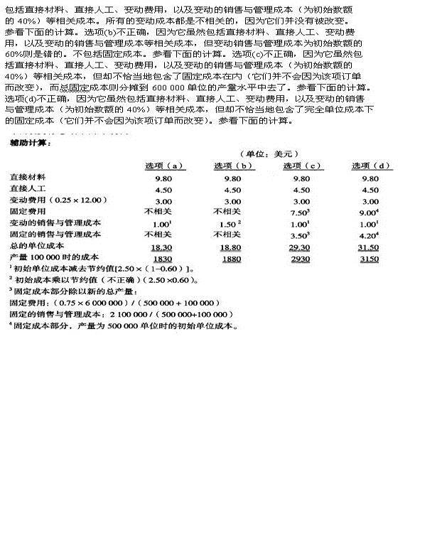 国际注册内部审计师,押题密卷,2021年《内部审计知识要素》押题密卷1