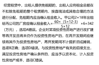 注册会计师会计,章节练习,分章节练习