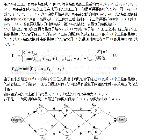 高级信息系统项目管理师,章节练习,基础复习,管理科学基础知识