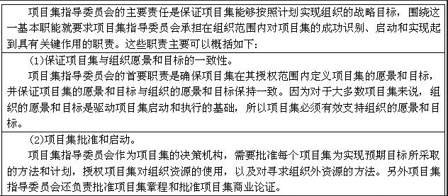 高级信息系统项目管理师,模拟考试,2021年《信息系统项目管理师》综合知识模拟题1